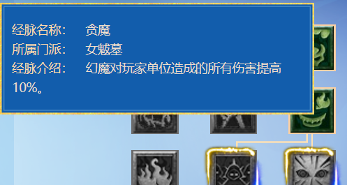 梦幻西游：九头妖王版本，女魃墓三大流派经脉推荐