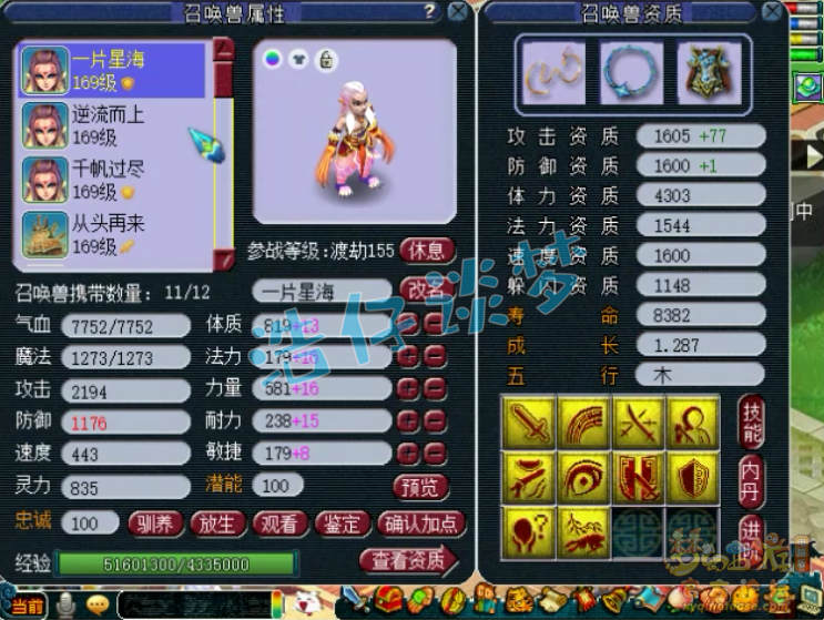 梦幻西游：159帮派联赛神木林，15+11装，实力不输175