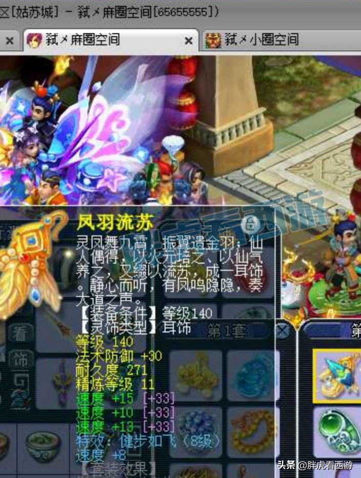 梦幻西游：钓鱼岛聚会照片，圈哥更新3速度戒指