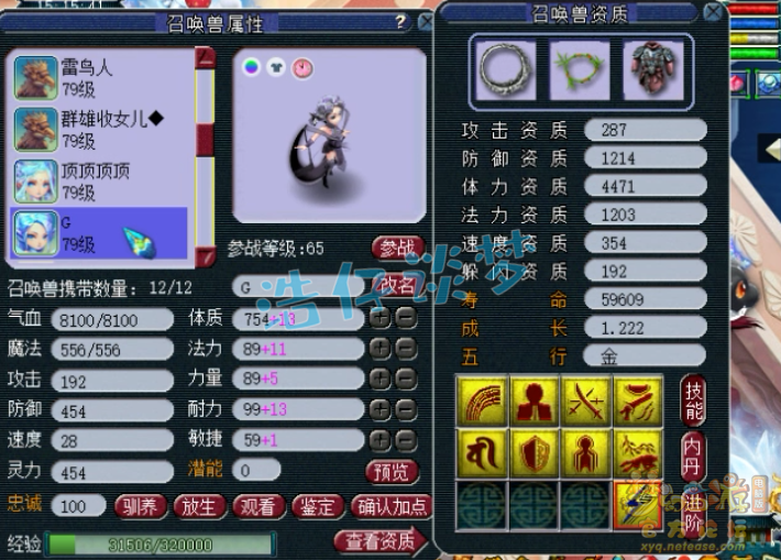 梦幻西游：69精锐状元化生，4无级别+6治疗，多只个性宠抢眼