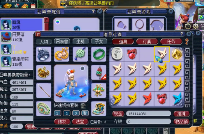 梦幻西游：6个耀眼的星辰碎片连续开，高内丹还有高兽诀到手