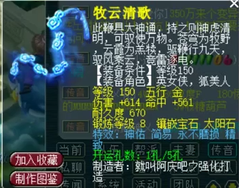 梦幻西游：新出16技能童子，大佬准备自用！150四特效武器展示！