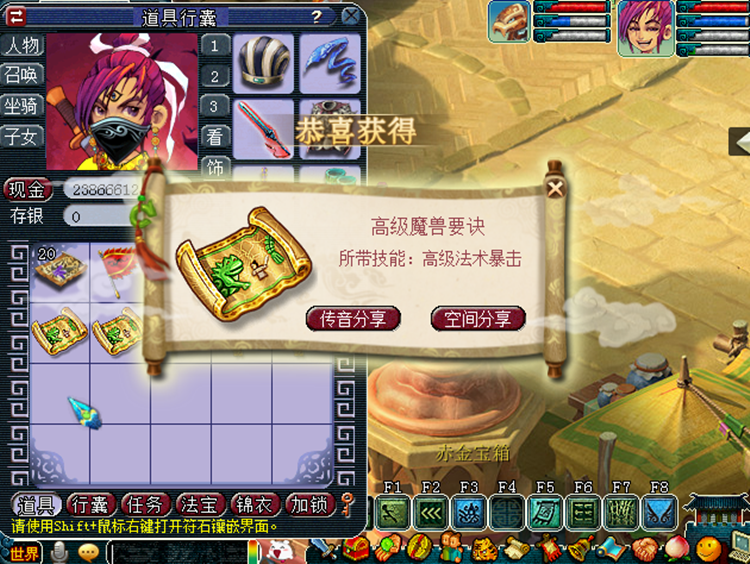 梦幻西游：挖图挖出80级愤怒特技腰带，2888上架，赚不少