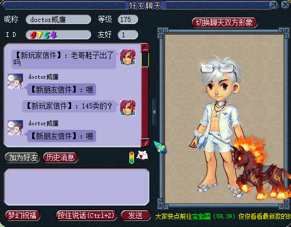 梦幻西游：笑里封印鞋145万已成交，新门派“云栈洞”要来了