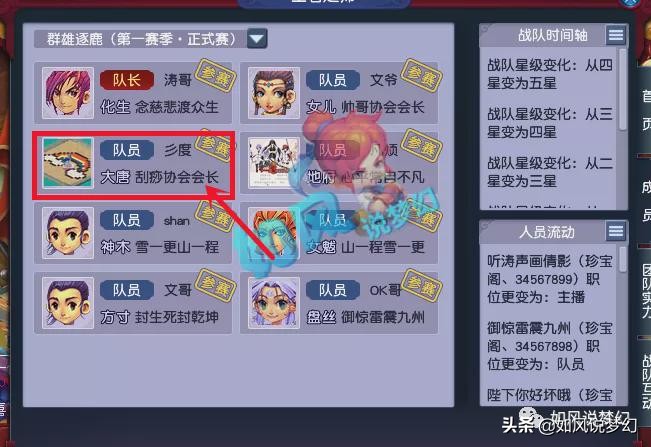 梦幻西游：珍宝阁1080伤扇子转大唐，雪山PK赛有6万元奖金