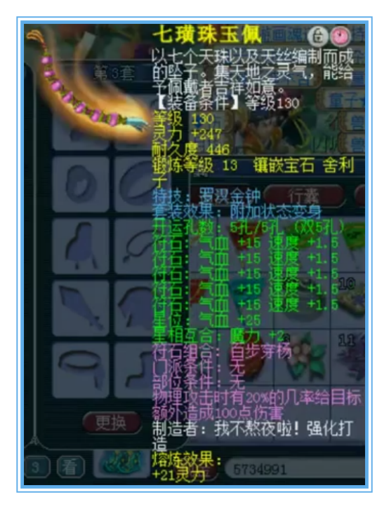 梦幻西游：一身特技、变身套，顶级华山狮驼竟恐怖如斯