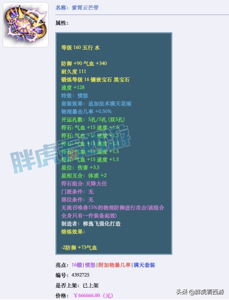 梦幻西游：文哥出面力挺猪圈，爆总更新10红抗封谛听