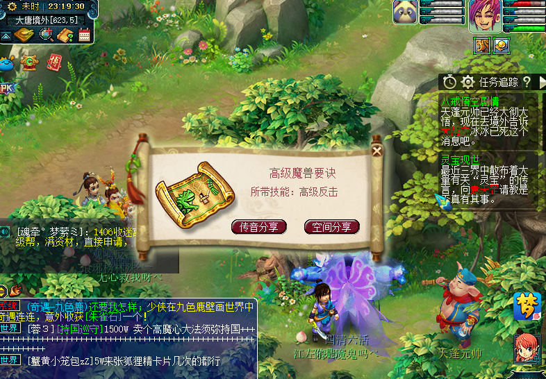 梦幻西游：85剧情不给好兽决？玩家用多个号进行验证，得出结论