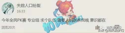 梦幻西游：阿金改名战为珍宝阁，直播界第一人纷裂求组全民PK队伍