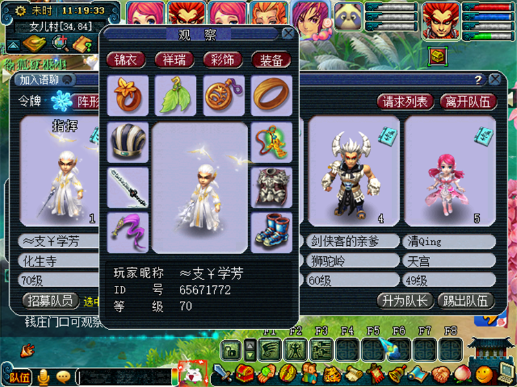 梦幻西游：土豪来体验生活？用四法伤耳饰、无级别项链带小号抓鬼