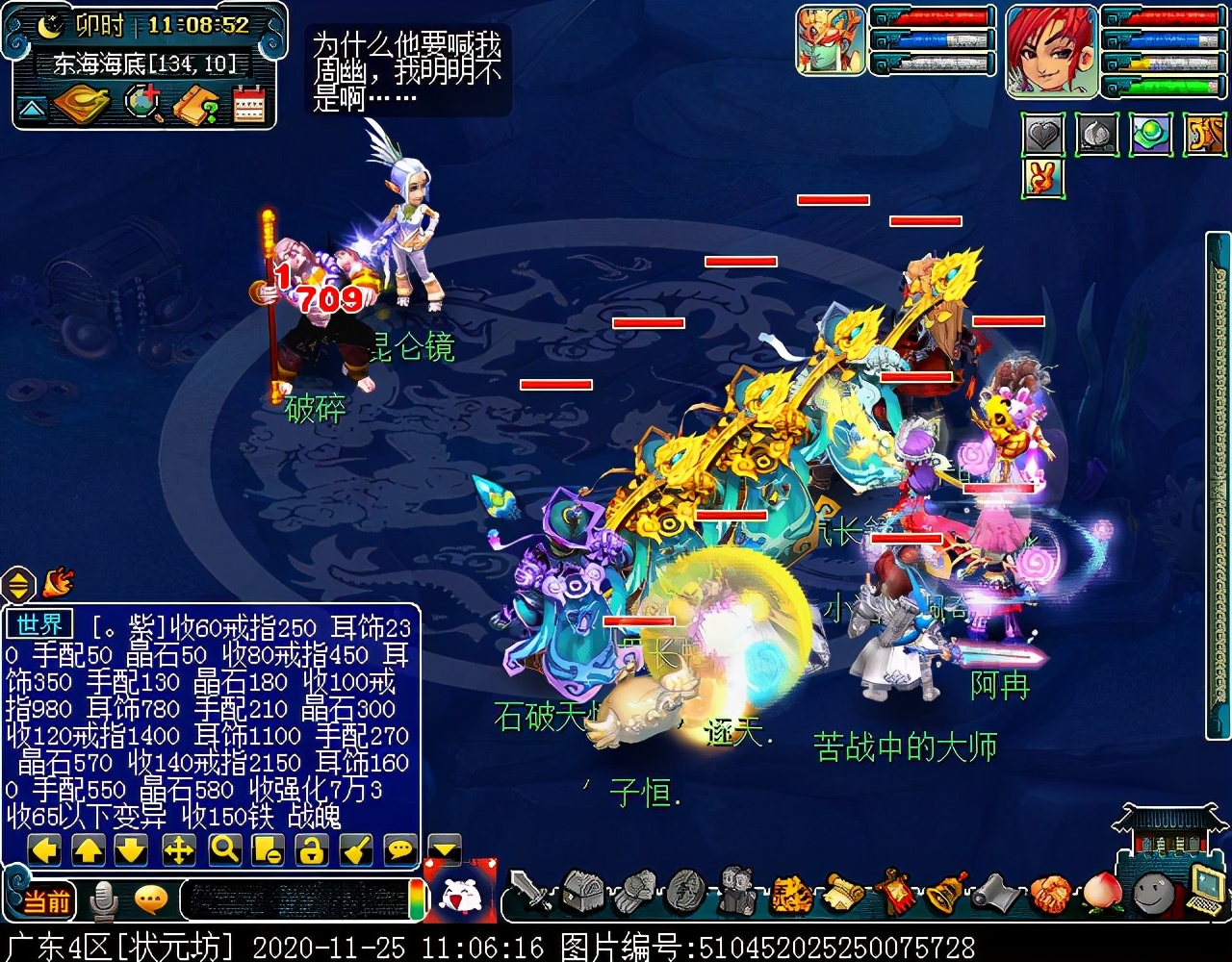 神器任务合·昆仑启镜心：主怪会抽离师门技能，四清无解