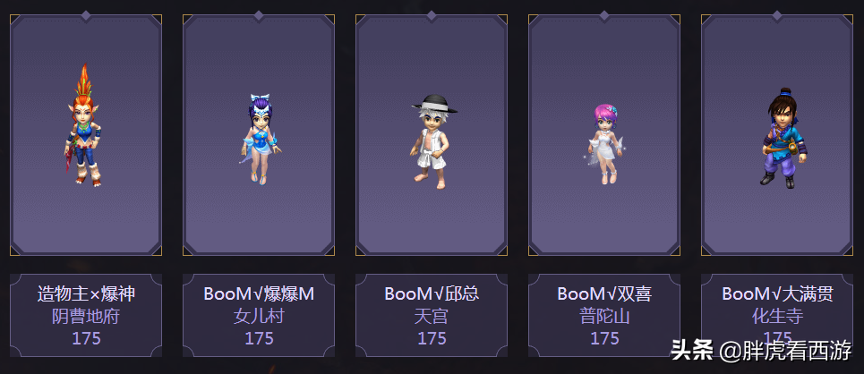 梦幻西游173联武神坛前瞻：凛冬已至，最后的决战