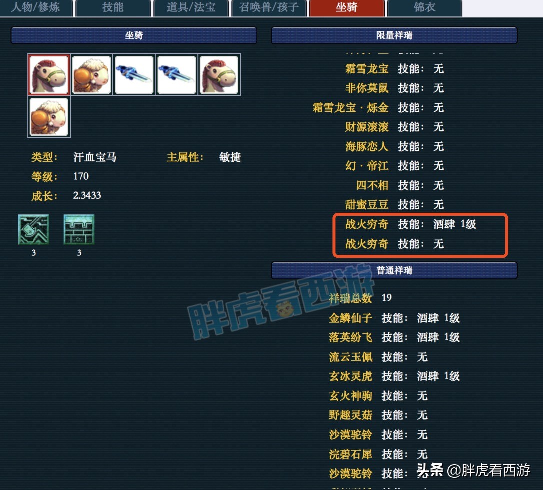 梦幻西游：神秘人65万秒391神链，童总45万秒物爆愤怒