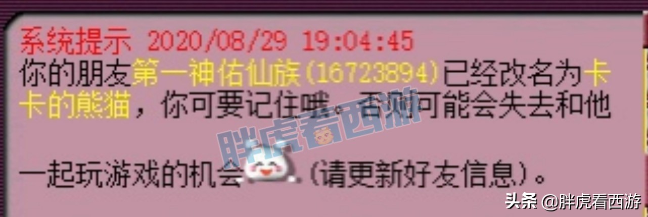 梦幻西游：卡卡66万买老王第一神佑锤子，局长血亏26万