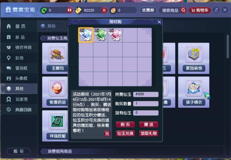 梦幻西游：杨洋化身杀破狼重回梦幻，策划给祥瑞多的角色送家具