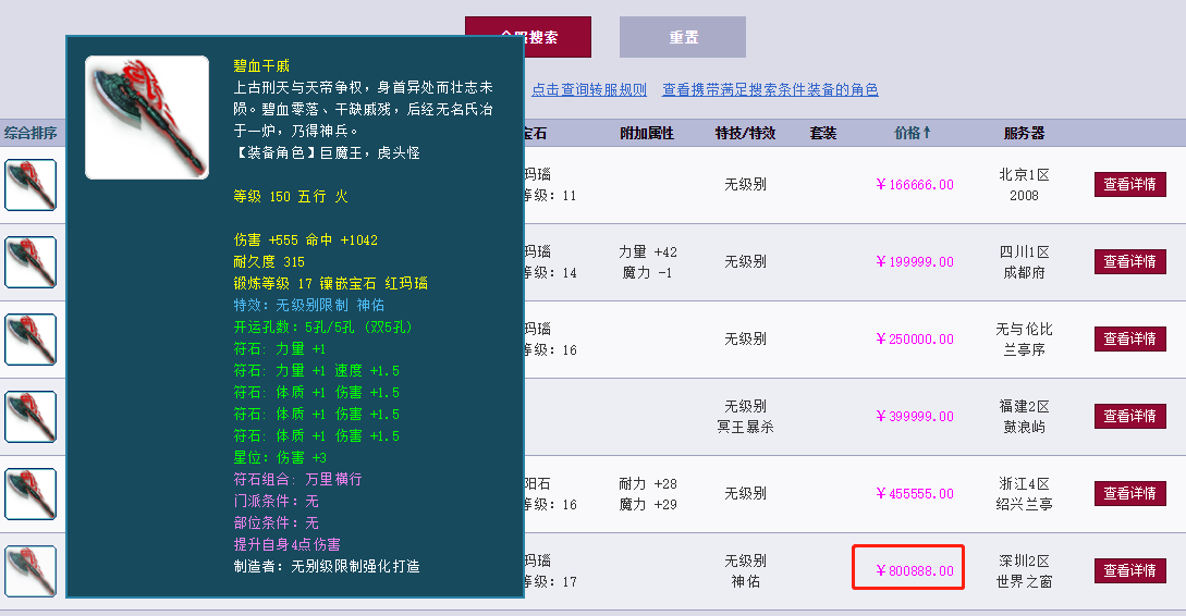 梦幻西游：新出150无级别武器，高伤还有力敏双加，直接逆袭