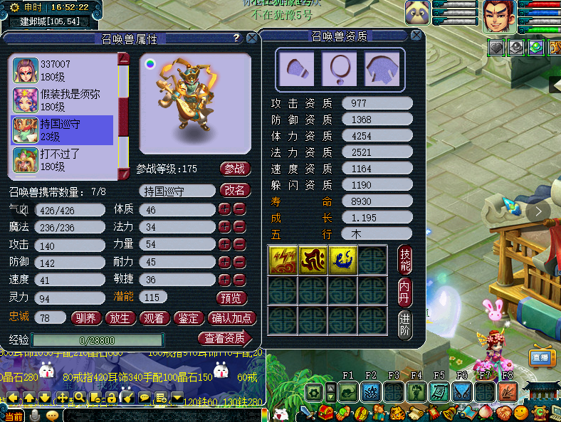 梦幻西游：狗托1500W成本炼妖，炸出价值6000块胚子