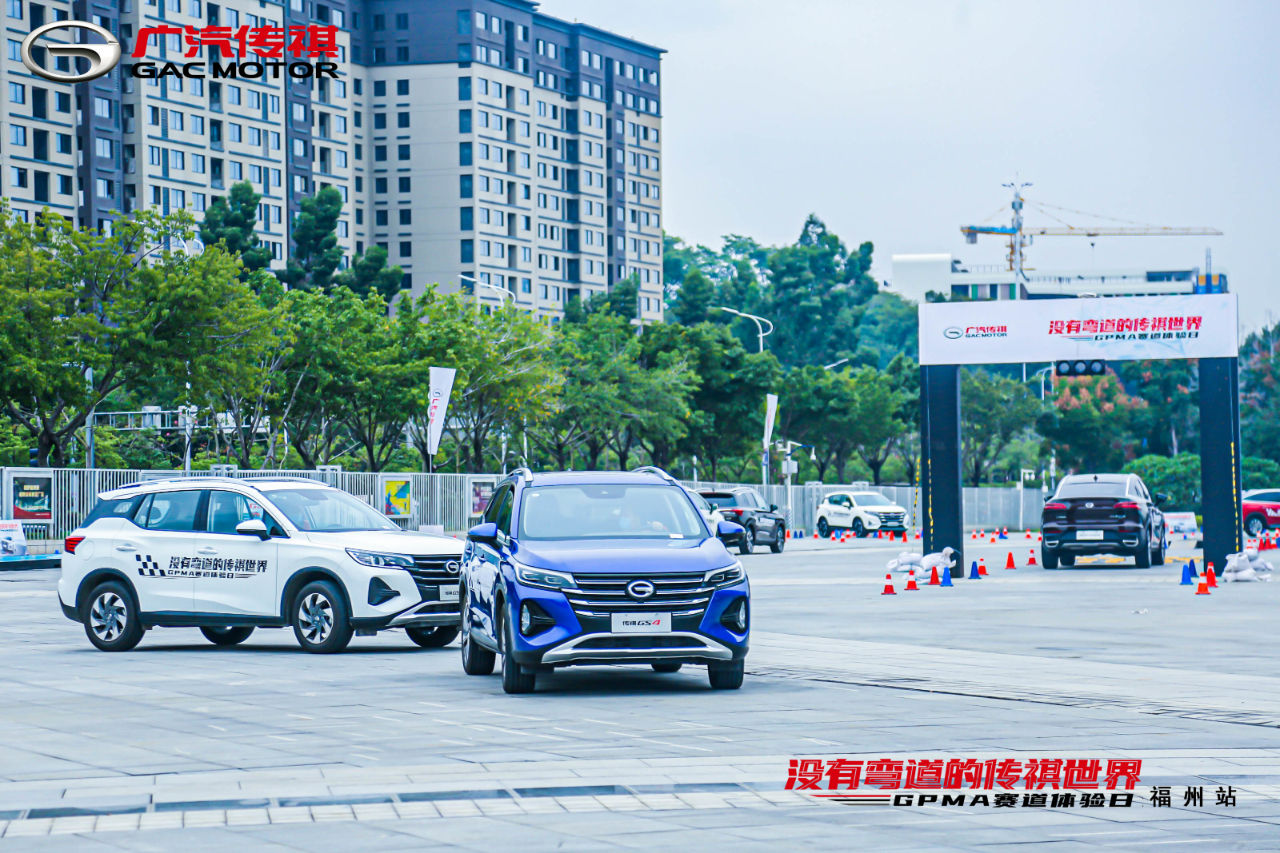 没有弯道的传祺世界GPMA赛道体验日福建站燃擎开赛