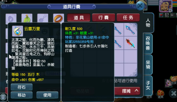 梦幻西游：梧桐再次鉴定出150无级别，鉴定的装备中属性最差的