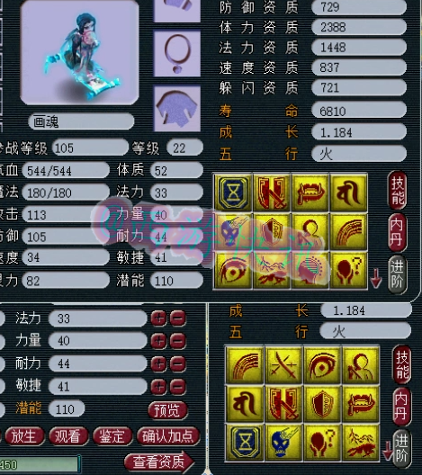 梦幻西游：翻车！12技能净台死亡法防画魂打神马兽诀，掉特殊啦