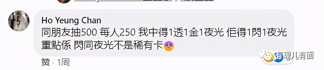 警惕！香港街头出现这种卡牌，已在年轻人中流行