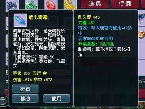 梦幻西游：擎大唐之锋锐，奋大圣之神威！1047伤天启神器现世