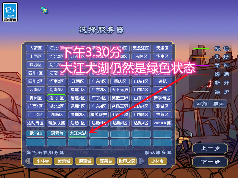 风队退出竞速后，18门闯关纪录无人能破，全服第一鬼区称号易主