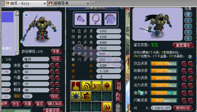 梦幻西游：服战女魃墓大佬疯狂更新，69大佬回归购入顶级无级别