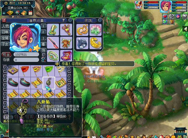 梦幻西游：牌子供过于求，商人含泪直播挖高图，结果有点意外