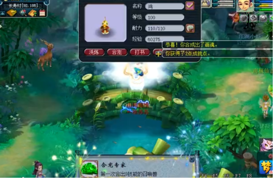 梦幻西游：两组特殊炼妖，出合宠专家成就，打开技能栏稳了