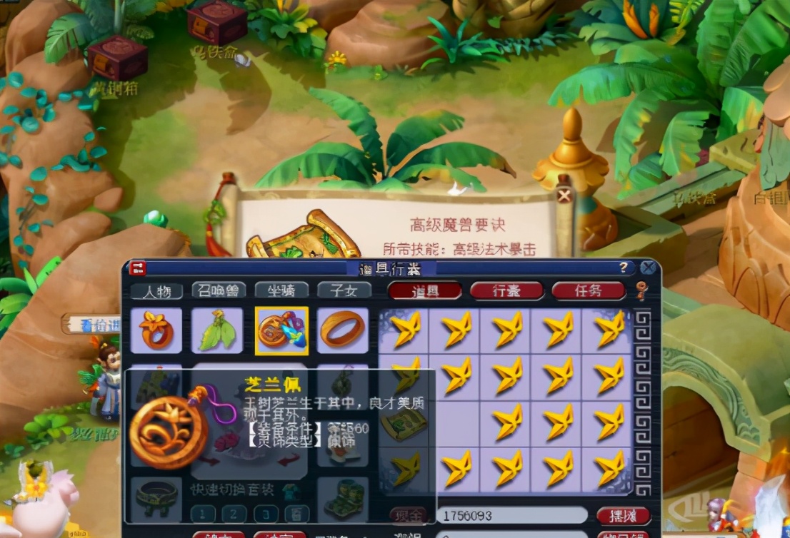 梦幻西游：开局就王者？玩家开星辰碎片获高法暴兽诀