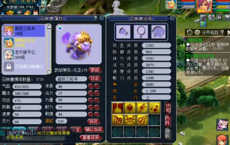 梦幻西游：全红观照谛听改书，四系大法终于全了