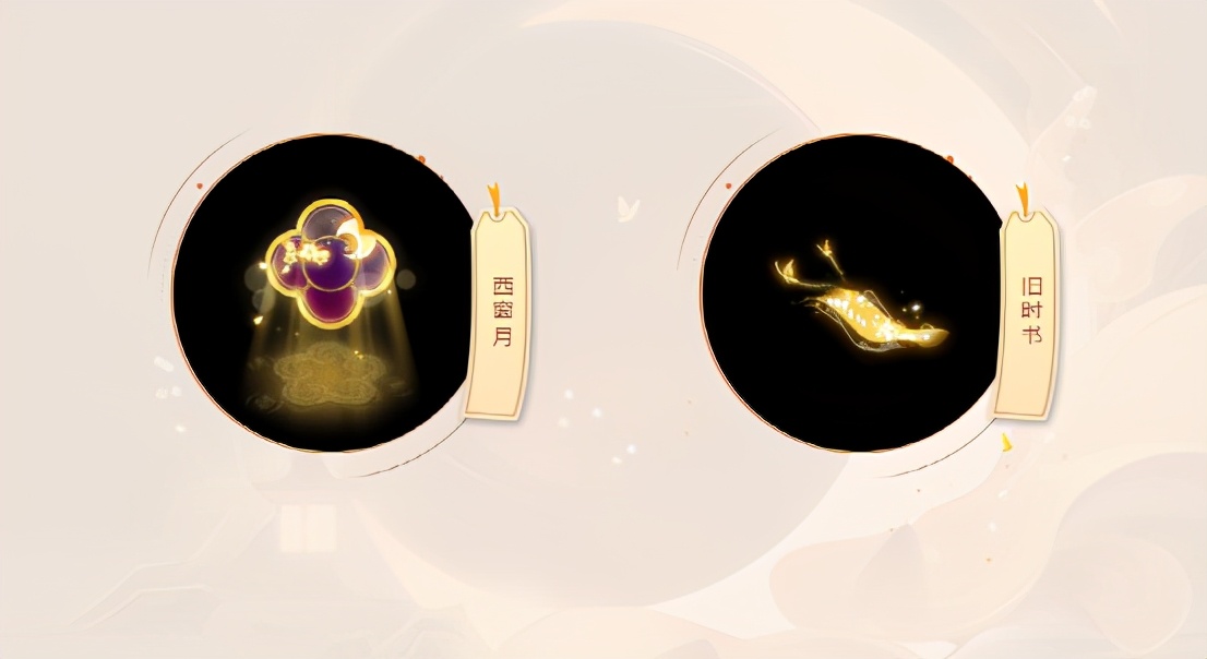 梦幻西游：蝶舞花间两相随，520限量锦衣浪漫来袭