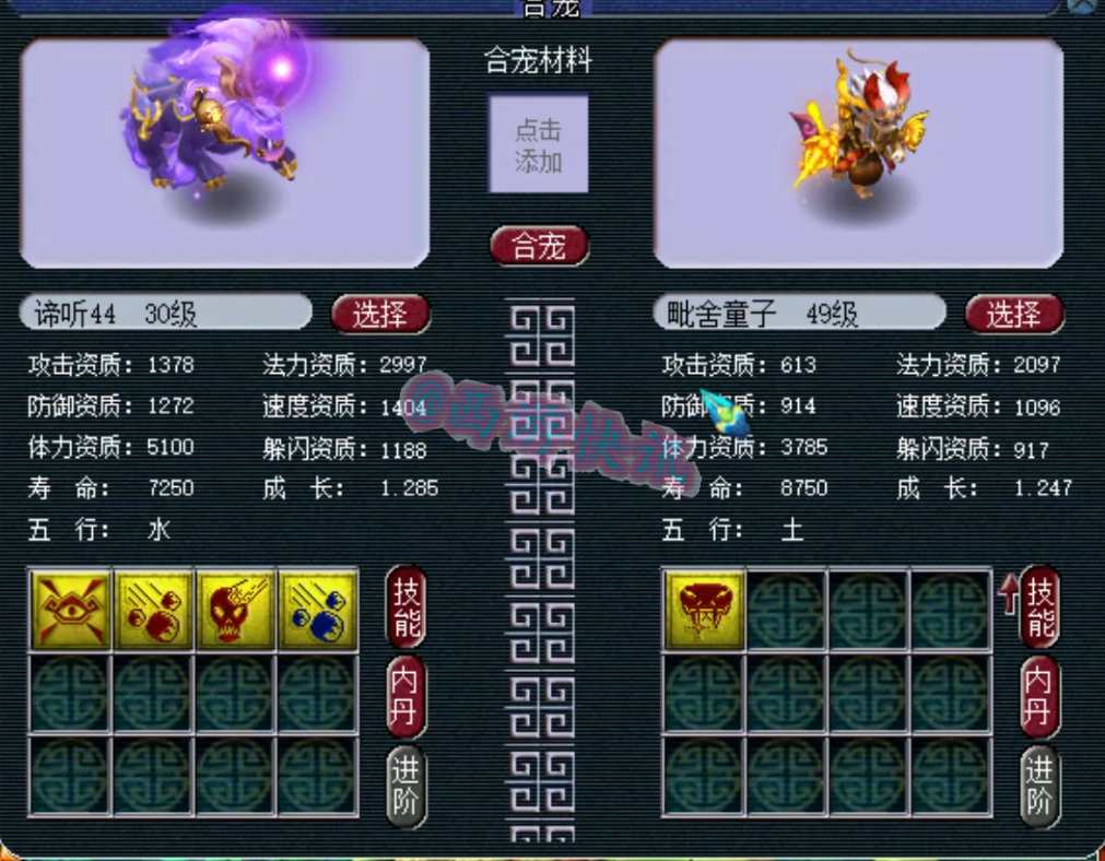 梦幻西游：梧桐跟苦难高端炼妖对比，这就是欧皇跟非酋的区别吧