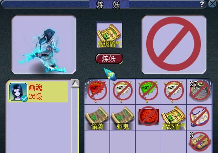 梦幻西游：第一11技能净台壁垒月魅追梦失败，隔着屏幕都心疼