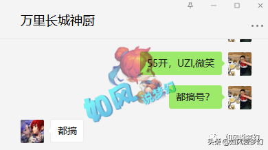 梦幻西游：55开、Uzi、微笑在万里打造服战号，他们的指挥是无情