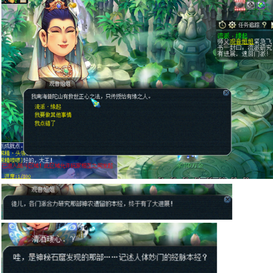 梦幻西游：探秘开发测试服里面的力普陀，事先体验游戏别样玩法