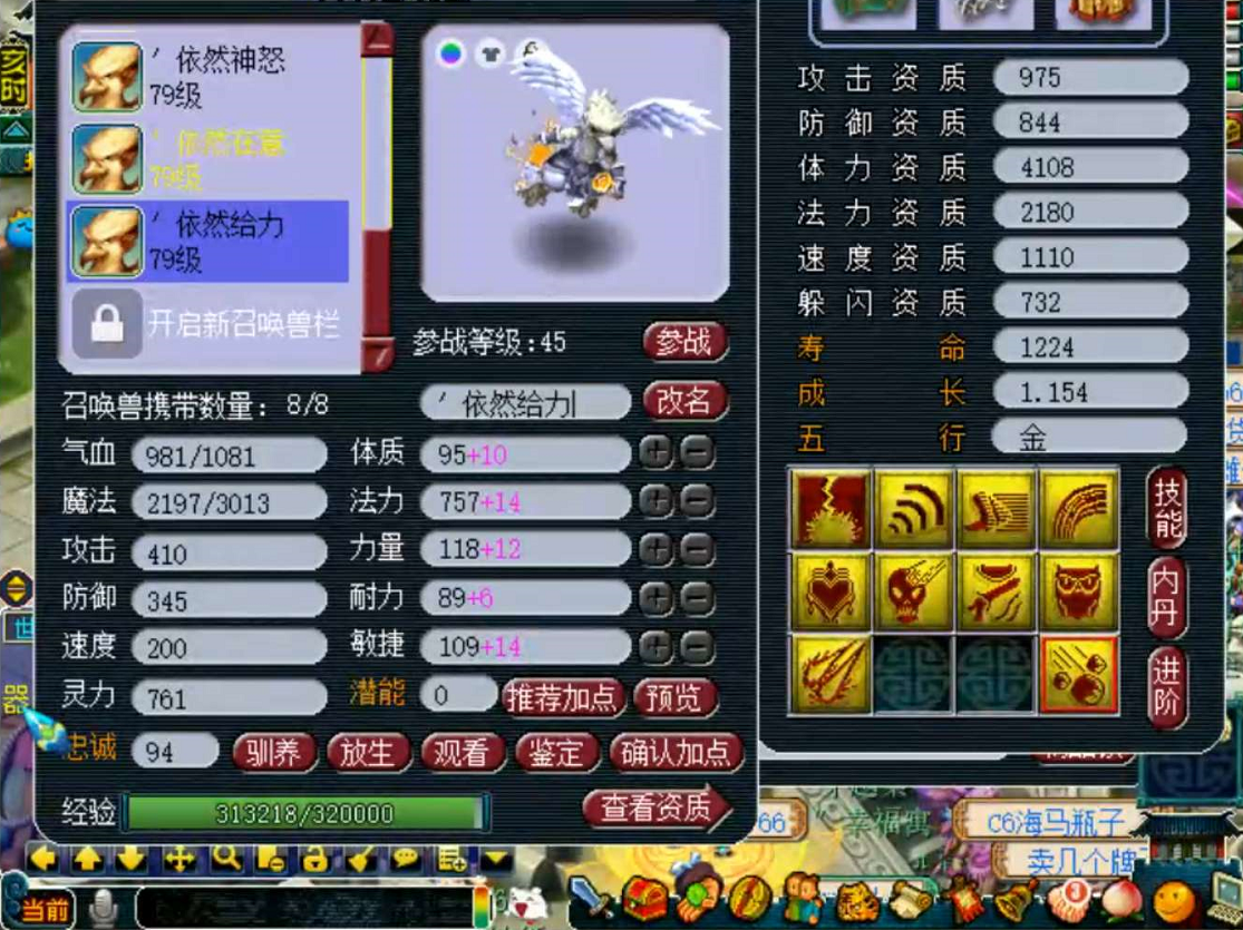 梦幻西游：商人被坑？维护后仙灵店铺可直接购买66，10W一个