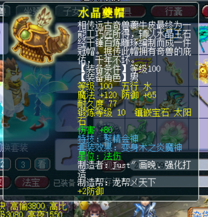 梦幻西游：直播8万取出109级魔王号，装备完美，卖家良心发现