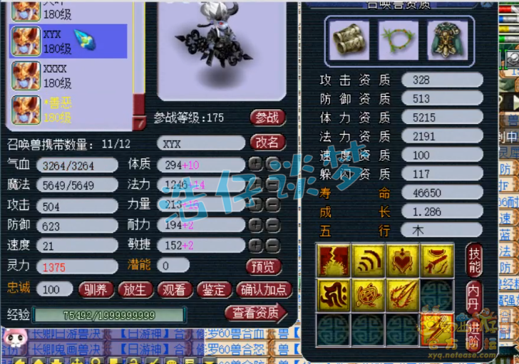 梦幻西游：揭秘代言人杨洋的狮驼岭，带全服第2伤狮驼武器，牛