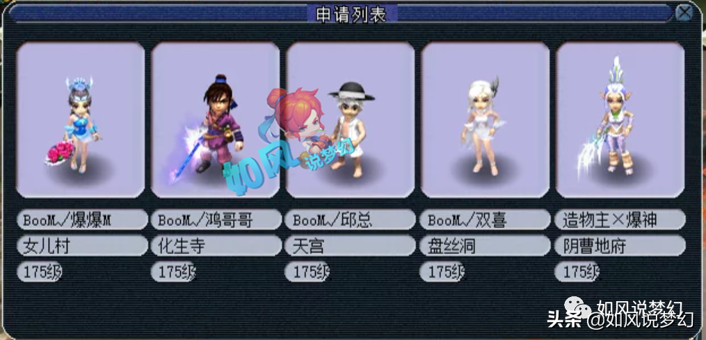 梦幻西游174联服战前瞻，珍宝阁复仇战，浩文带3000万战神