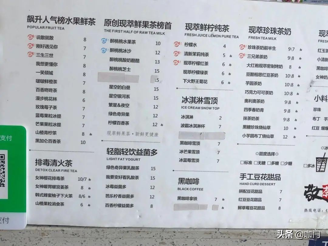 探店县城饮品市场：开店40多家，一半在“陪跑”？