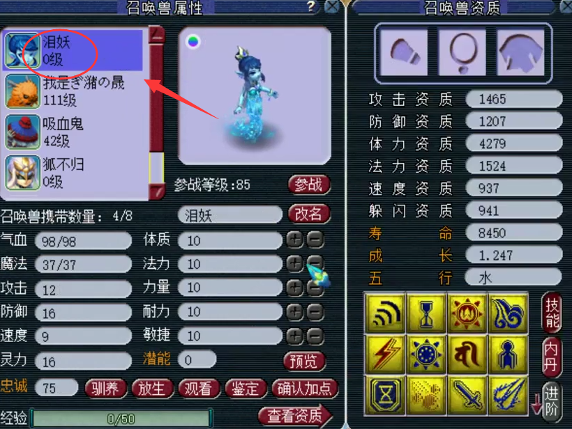 梦幻西游：苦难辉煌炼妖狂跳成就，炸出13技能净台，最后却哭了