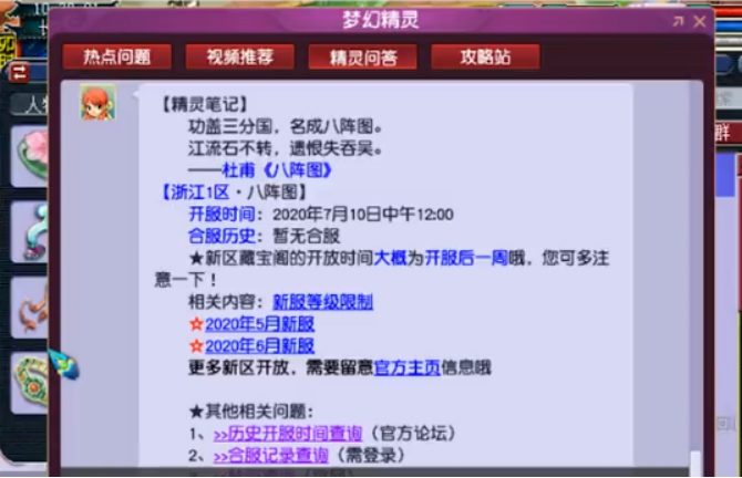 梦幻西游：差点四伤害，新区出80三伤害超级简易戒指