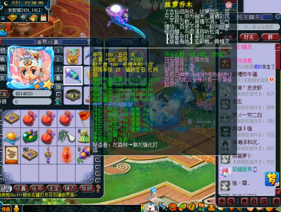 梦幻西游：刚买的普陀就鉴定出