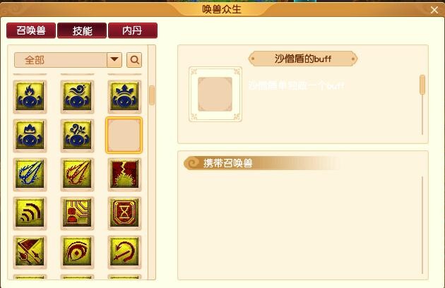 梦幻西游：九头妖王上线新任务系统，不受角色等级、装备的影响