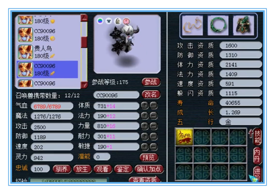 梦幻西游：普陀山服战化生硬件展示