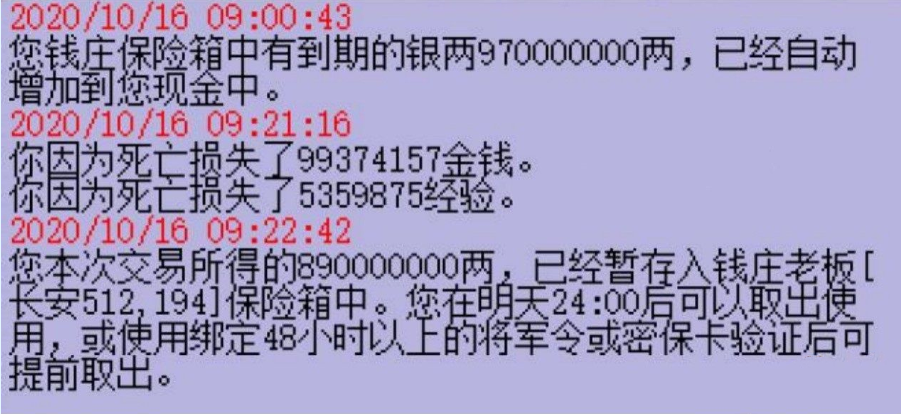 梦幻西游：玩家携带10亿梦幻币刷任务，遭遇钱多必死掉1亿