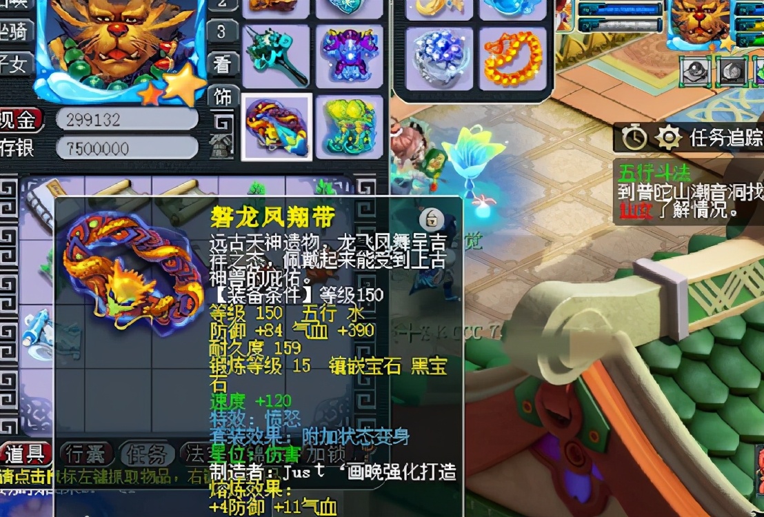 梦幻西游：化圣狮驼岭展示，武器伤害拉满，真是如虎添翼