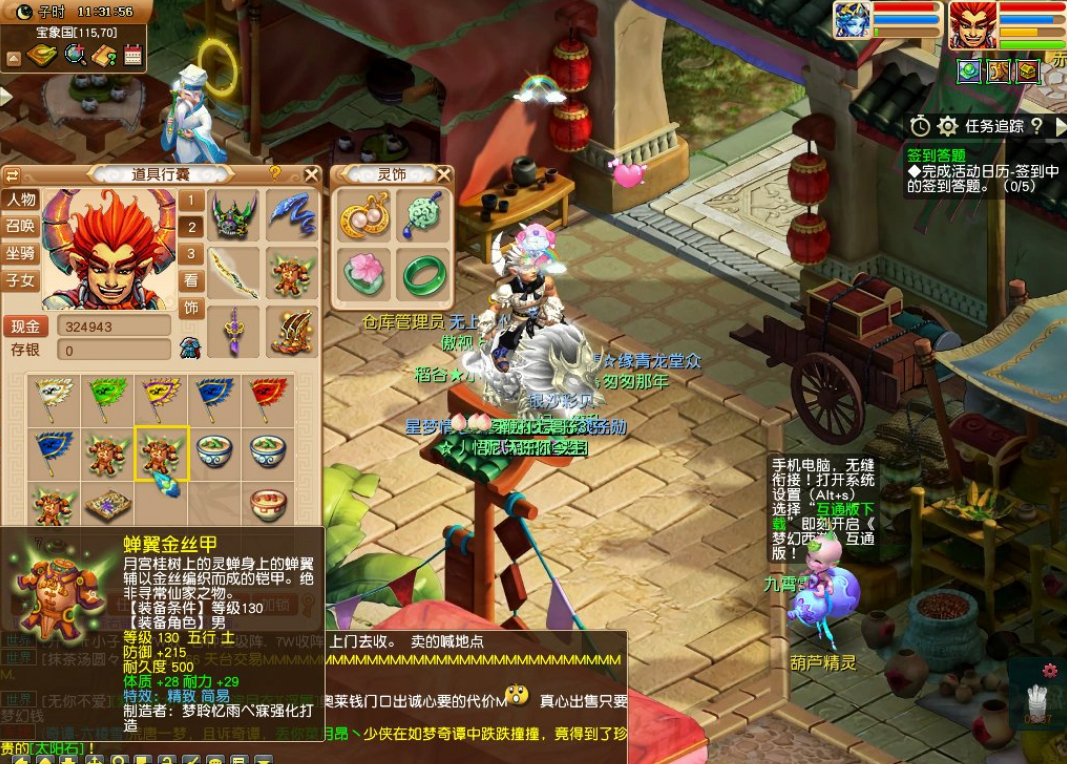 梦幻西游：别人一件装备出无级别，自己3件衣服出简易精致双加